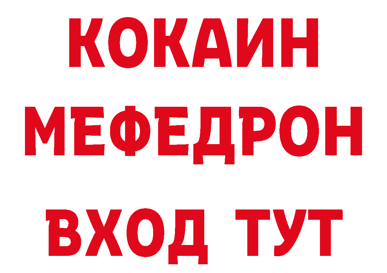 МЯУ-МЯУ VHQ сайт нарко площадка ОМГ ОМГ Краснодар