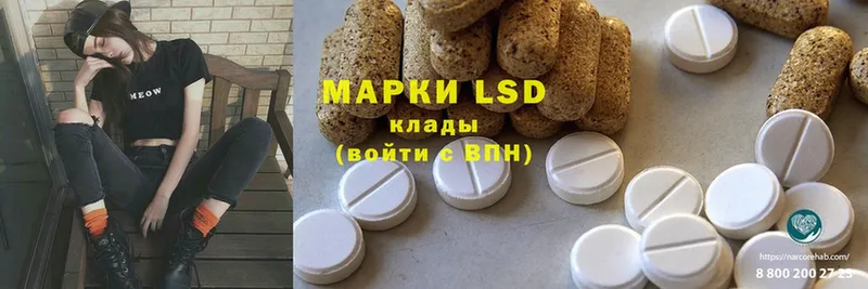 LSD-25 экстази ecstasy  сколько стоит  Краснодар 